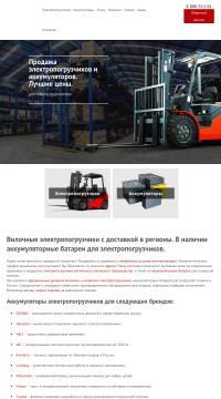 Зарядные устройства ЕлПулсКар для погрузчиков Зарядные устройства ЕлПулсКар для погрузчиков