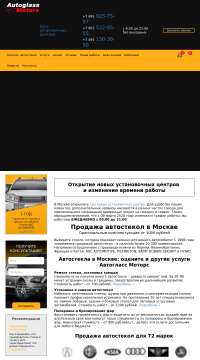 замена стекла камри замена стекла камри
