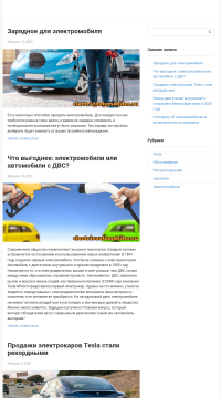Электрические автомобили Электрические автомобили