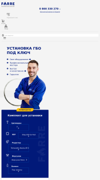 Купить и установить комплект ГБО 4 Купить и установить комплект ГБО 4