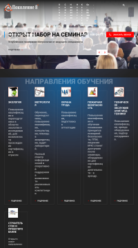 Профессиональная переподготовка строителей в Москве Профессиональная переподготовка строителей в Москве