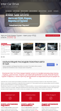 Автомобиль из Америки купить в Украине Автомобиль из Америки купить в Украине