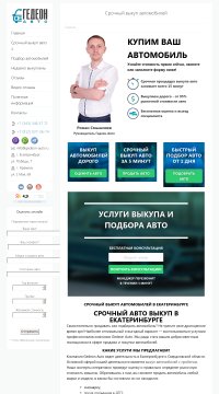 Срочный авто выкуп в Екатеринбурге Срочный авто выкуп в Екатеринбурге